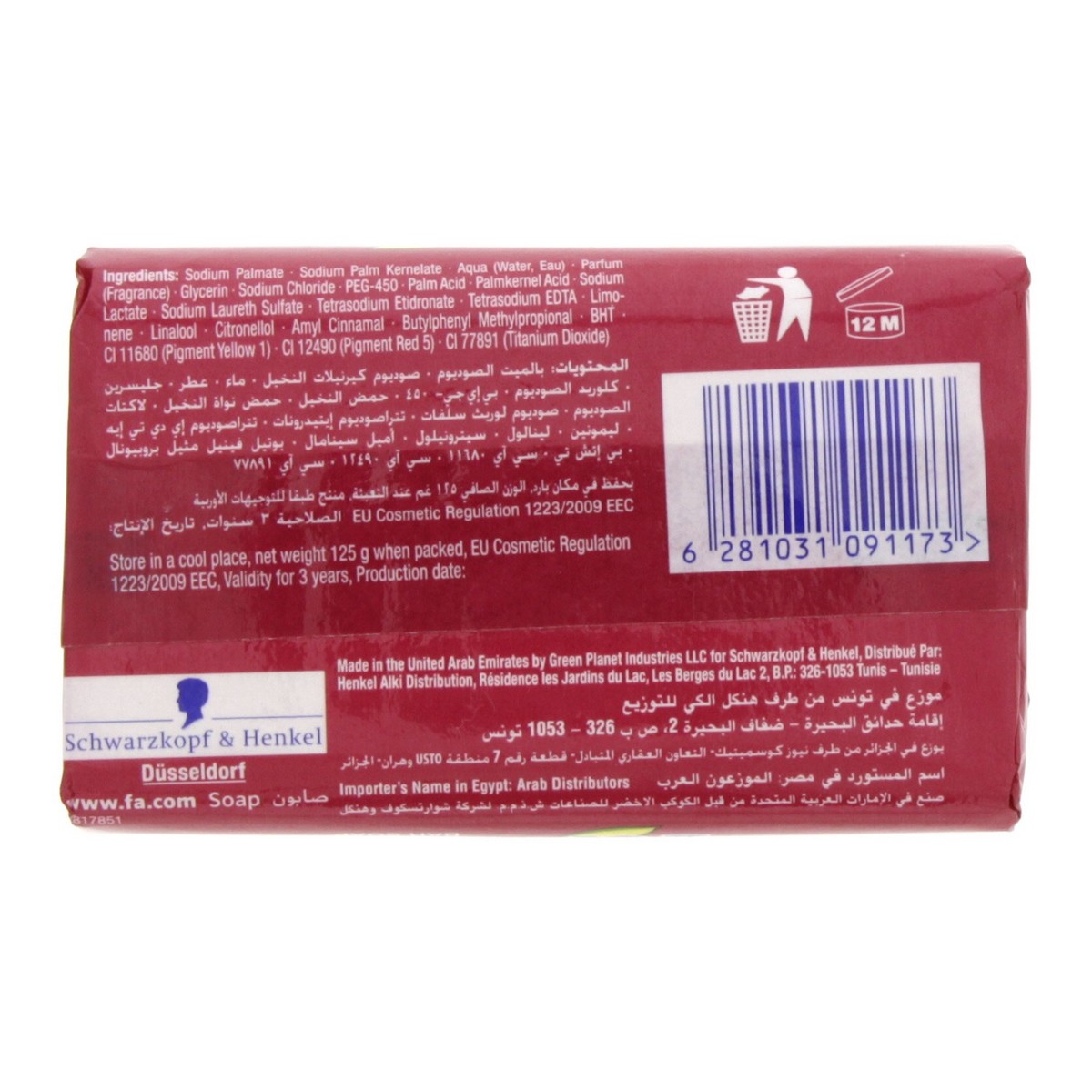 Fa Inspiring Bar Soap Passionfruit 125g 